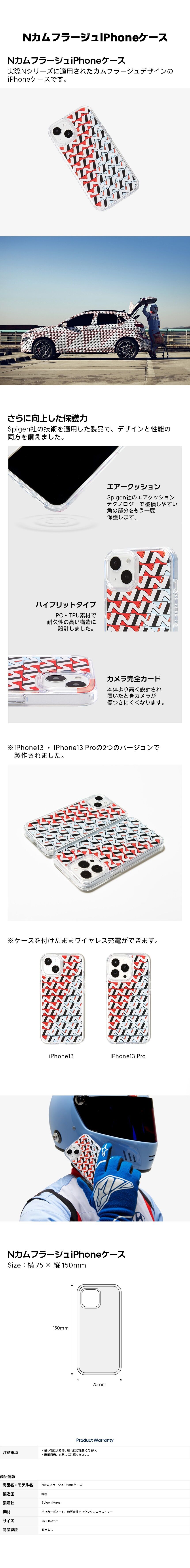 N Collection iPhone13ケース-ヒュンダイ ジャパン オンラインショップ